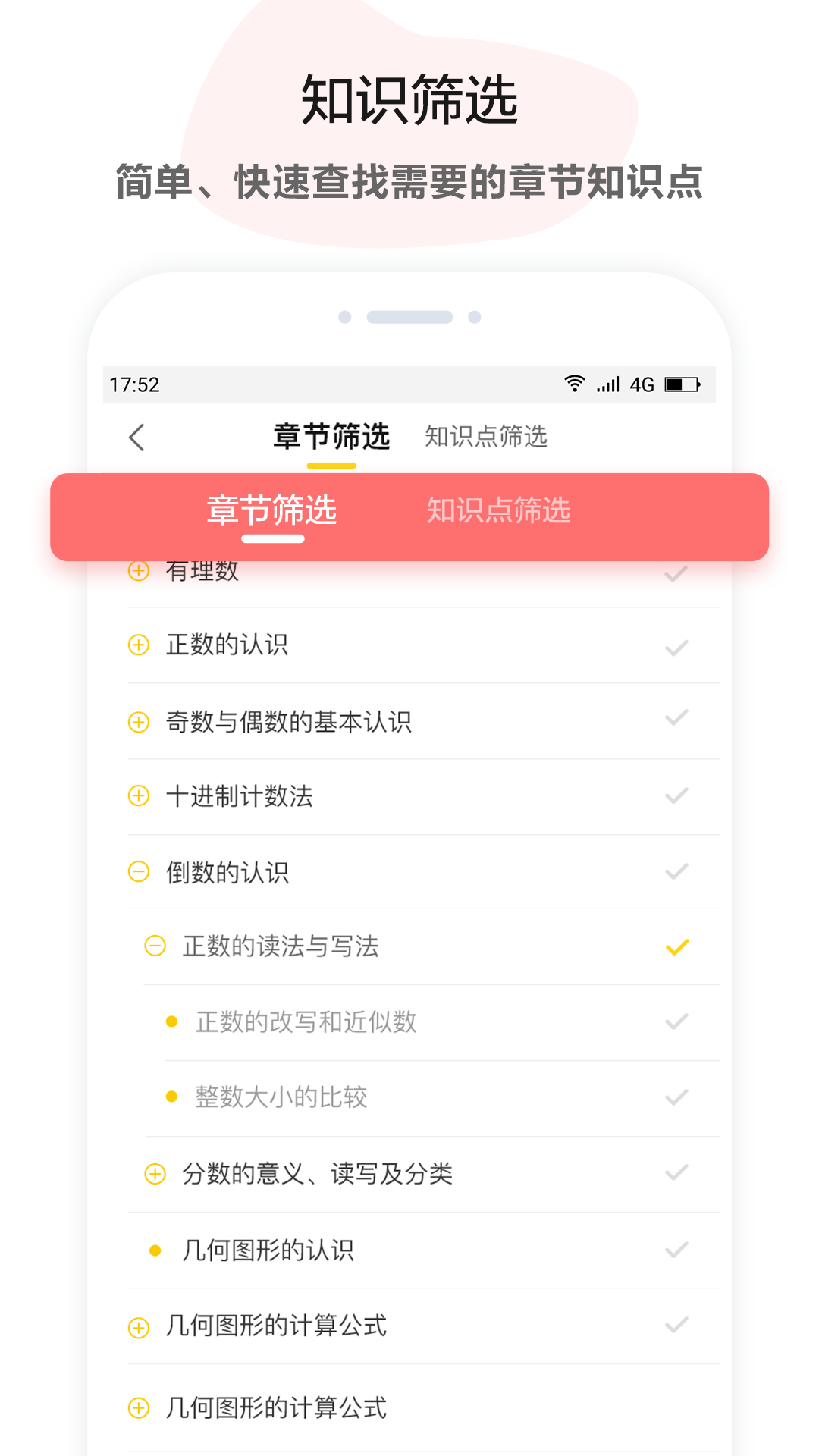 U伴慧学教师截图3