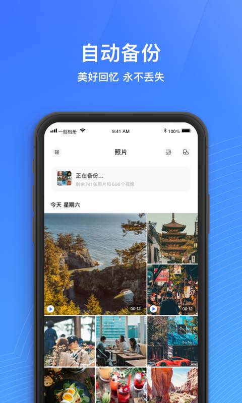 一刻相册v2.1.4截图4