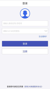 電子證件截圖