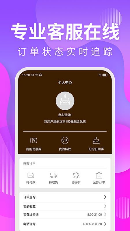 甜趣蛋糕v5.1.6截图5