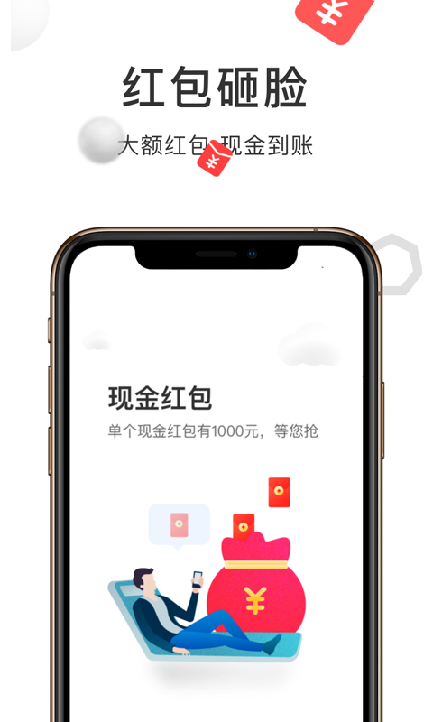 财路通v0.0.23截图2