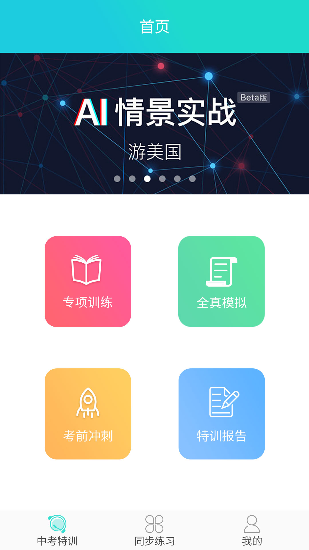 慧听说v1.3.4截图2