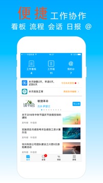 宜眾P+截圖