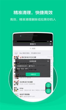 清粉大師截圖