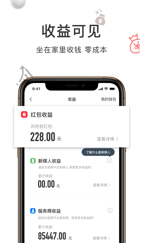 财路通v0.0.23截图4