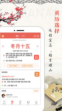 萬年歷截圖
