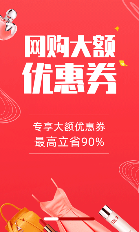 省錢優(yōu)選聯(lián)盟截圖預覽