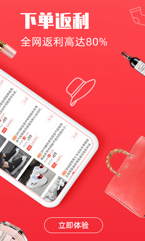 省錢優(yōu)選聯(lián)盟截圖預覽