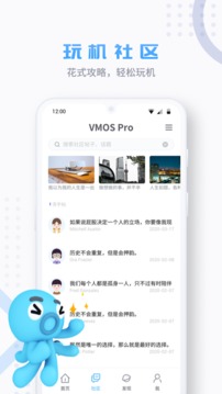 VMOSPro截图