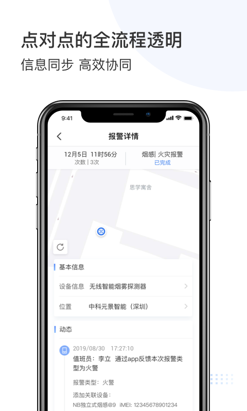 庇虎v2.0.3截图4