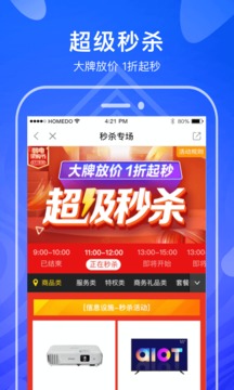 河姆渡截图