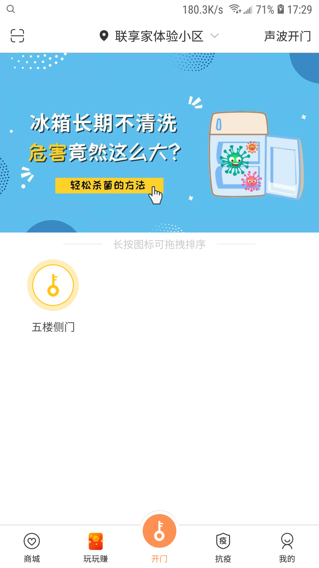 联享家vV5.6.06截图2