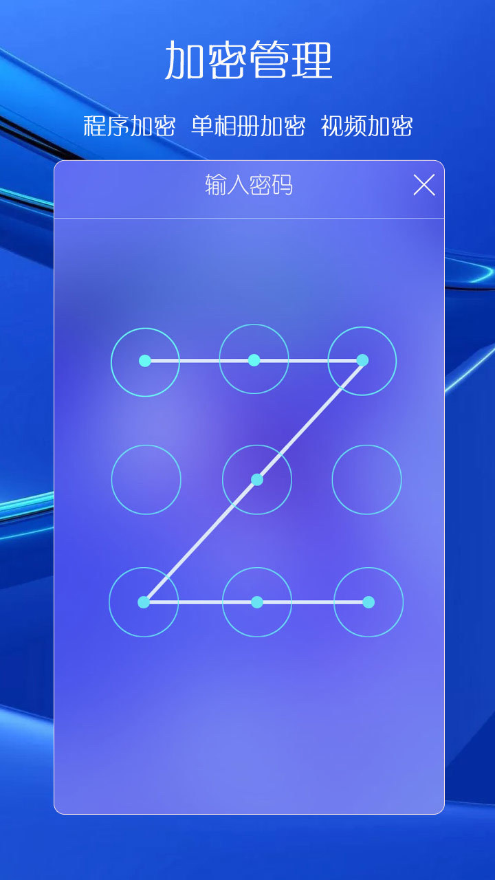 相冊管家截圖預覽