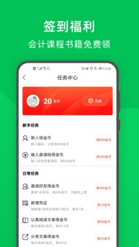 柠檬云记账应用截图5