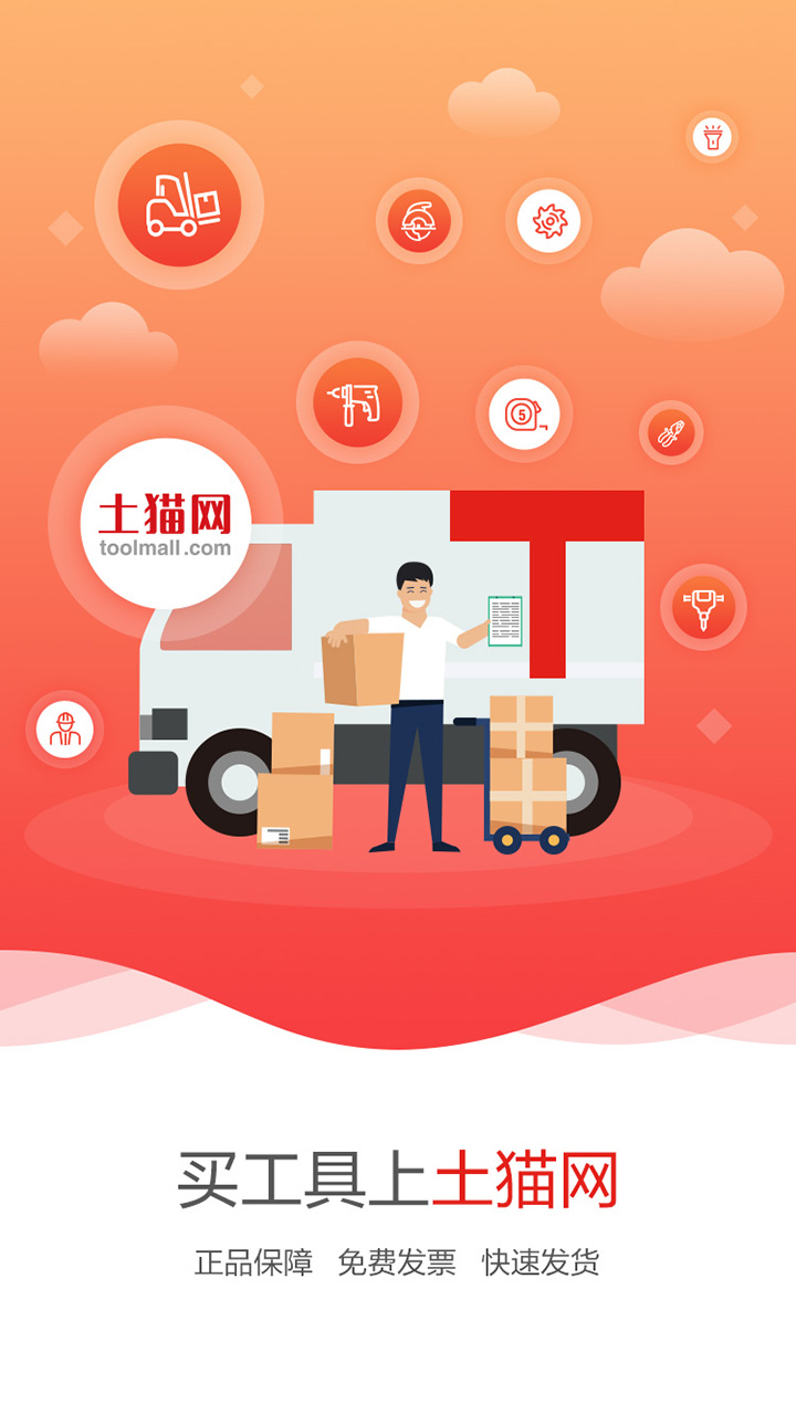 土貓網(wǎng)截圖預(yù)覽