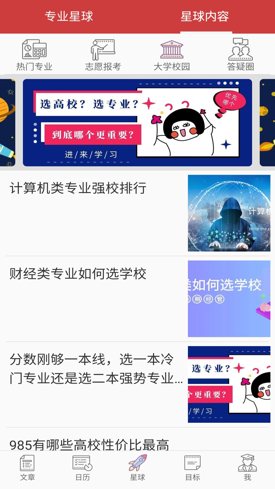 高考倒计时v1.9截图5