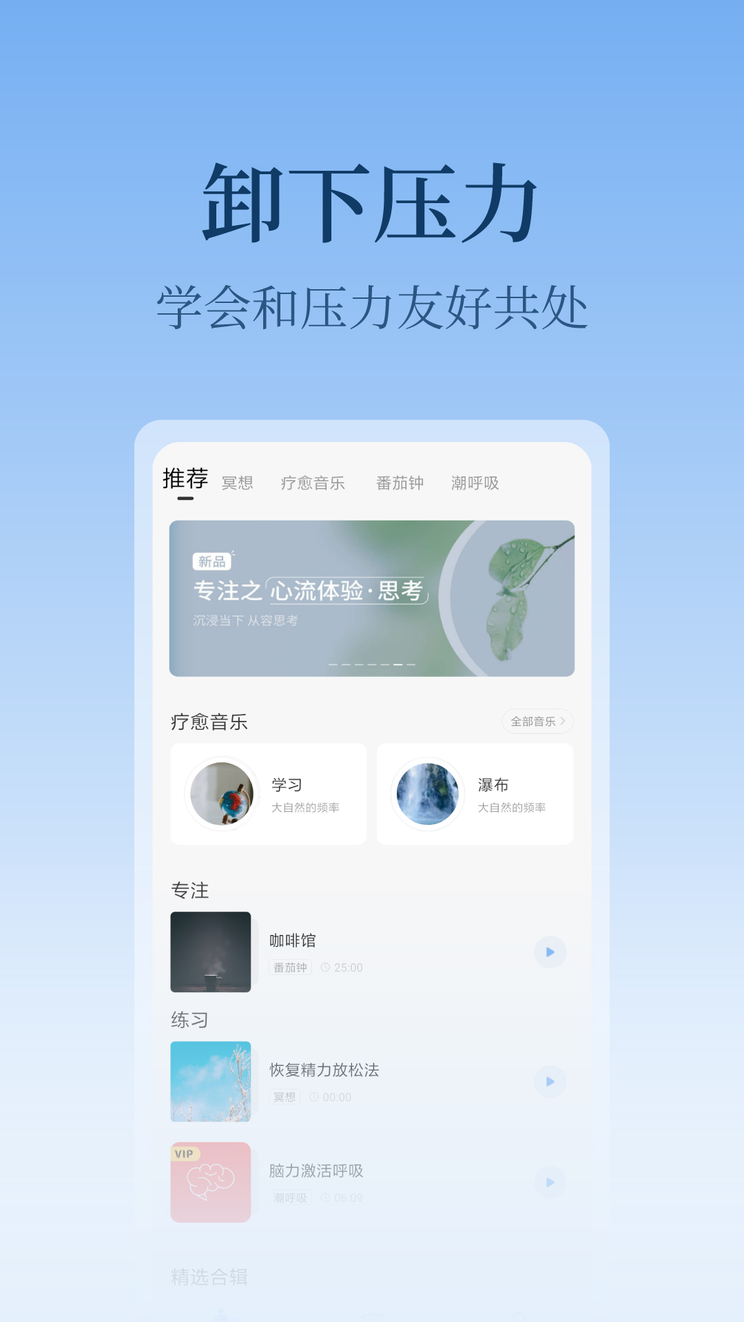 心潮v5.1.7截图2