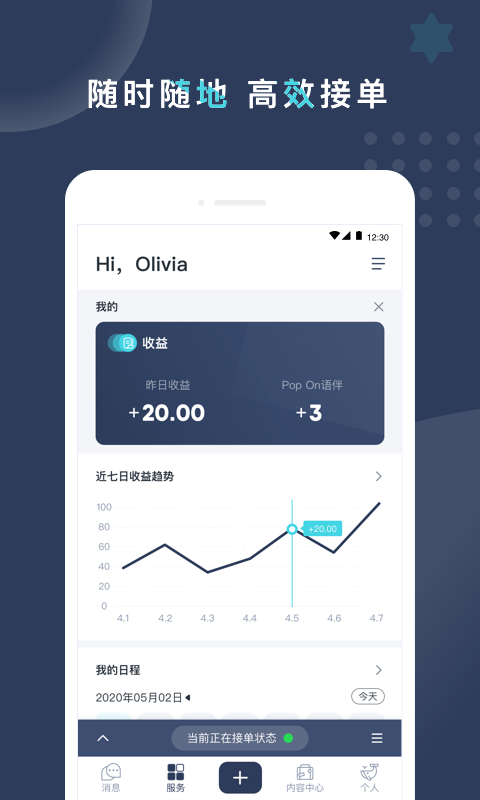Pop On Tutor截圖預覽