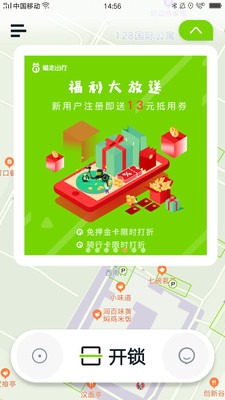 喵走出行截圖預(yù)覽