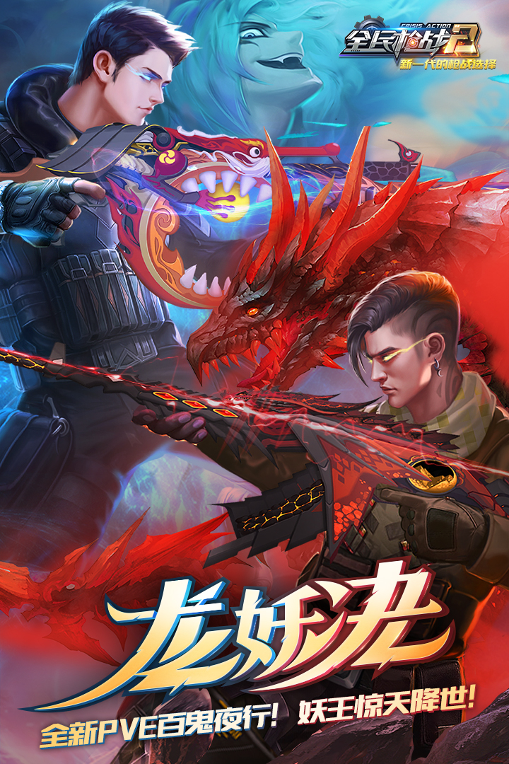 全民槍戰(zhàn)2截圖預(yù)覽