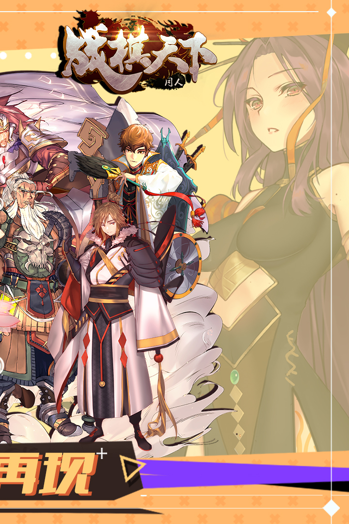 戰(zhàn)棋天下截圖預覽