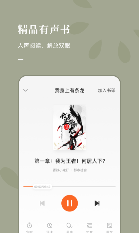 番茄小说v3.0.5.32截图3