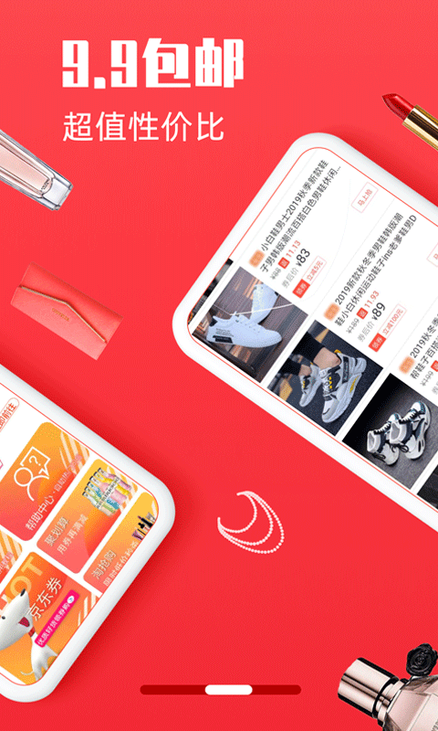 省錢優(yōu)選聯(lián)盟截圖預覽