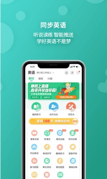 E英語寶截圖