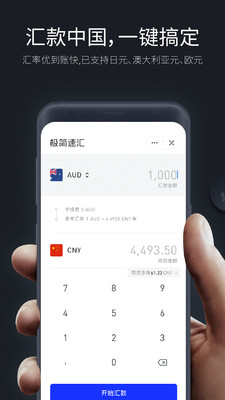 极简汇率v5.0.3截图1