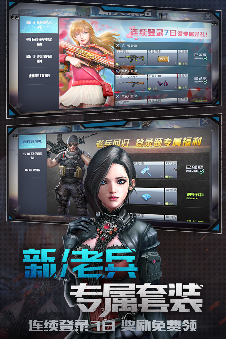 全民槍戰(zhàn)2截圖預(yù)覽