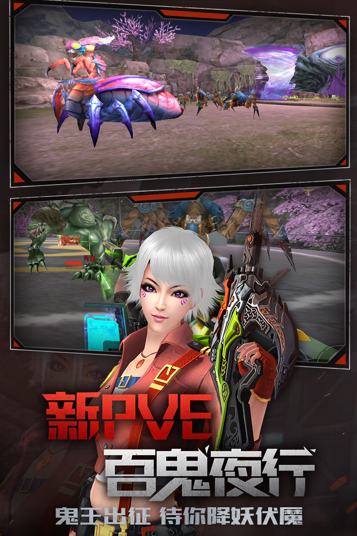 全民槍戰(zhàn)2截圖預(yù)覽