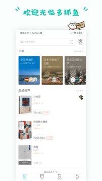 多抓魚截圖