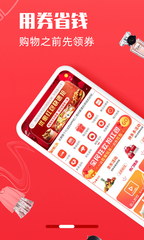 省錢優(yōu)選聯(lián)盟截圖預覽