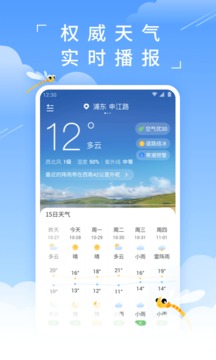 蜻蜓天氣預(yù)報截圖