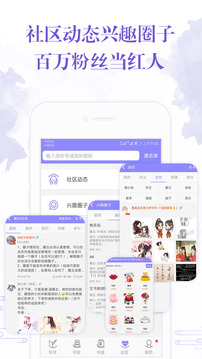 手機寫小說截圖