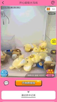 開心超級大馬戲截圖