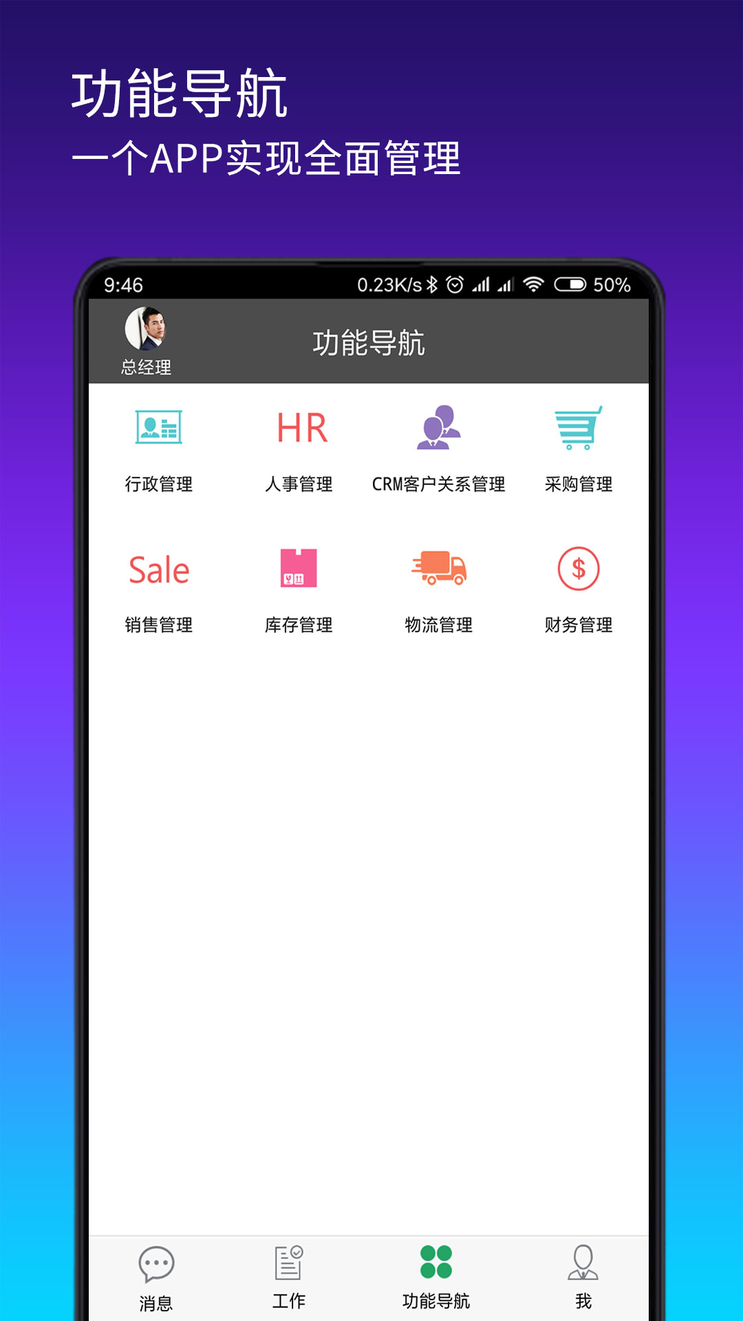 搭搭云v4.2.8截图2