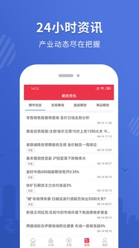 銀河期貨專業(yè)版截圖