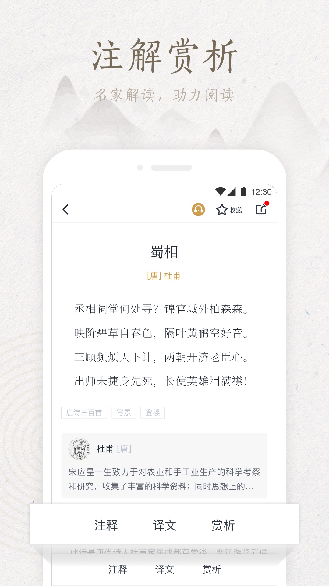 典读v1.5.03截图5