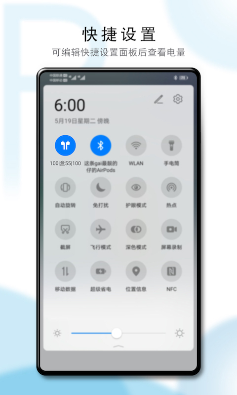 PodsToolv2.5.1截图5