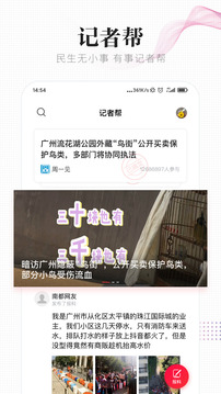 南方都市報截圖