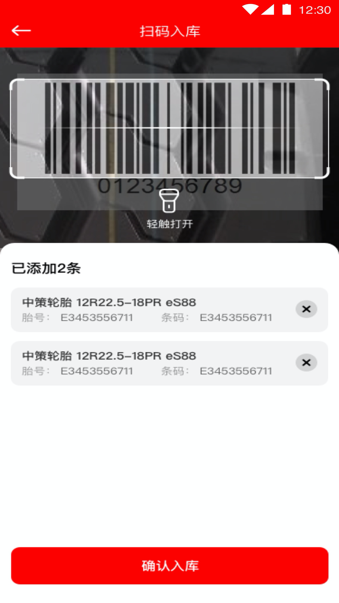 中策车空间卡车门店版v3.0.1截图3