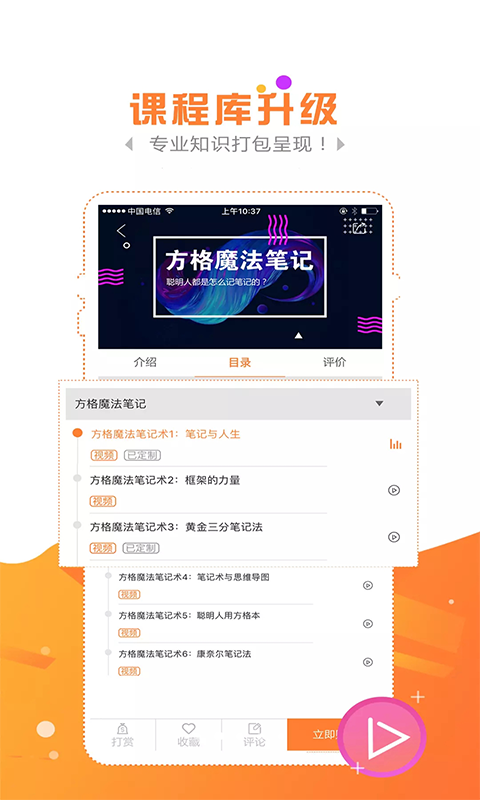 金魔仆v4.3.1截图3