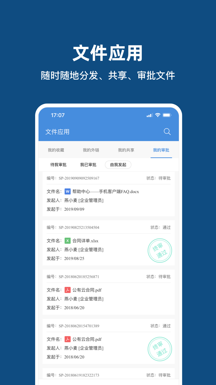 燕麥云5.1截圖預(yù)覽
