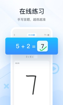 作業(yè)幫口算截圖