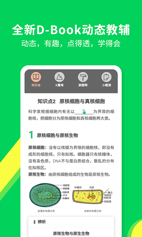 包学习v4.0.1截图3