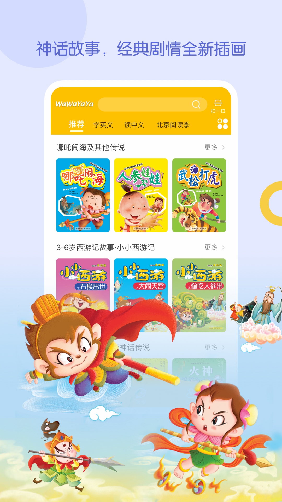 WaWaYaYa爱读家v4.3.5.1210截图1