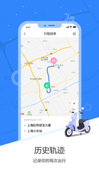 愛瑪出行截圖