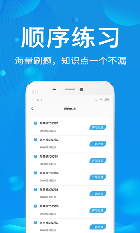 试验检测题库v2.1.0截图2