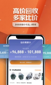 萬表二手表截圖